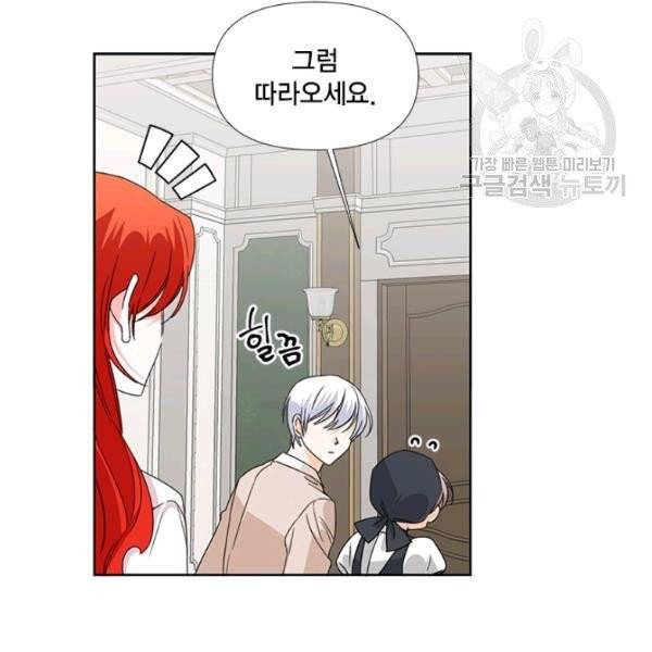 시한부 악녀의 해피엔딩 33화 31