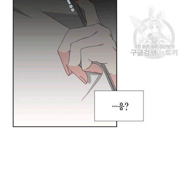 시한부 악녀의 해피엔딩 33화 58