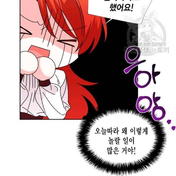 시한부 악녀의 해피엔딩 33화 67