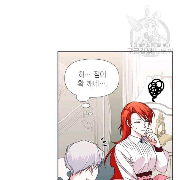시한부 악녀의 해피엔딩 33화 68