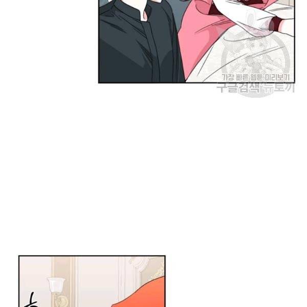 시한부 악녀의 해피엔딩 33화 69