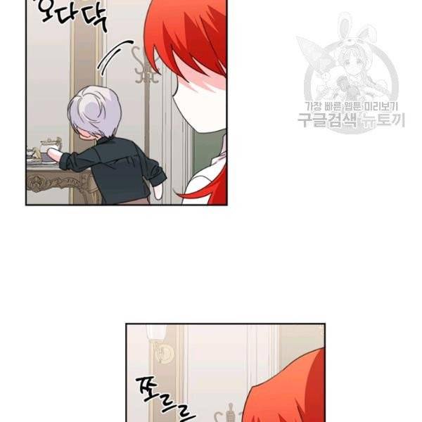 시한부 악녀의 해피엔딩 33화 70