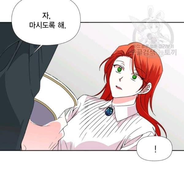 시한부 악녀의 해피엔딩 33화 73