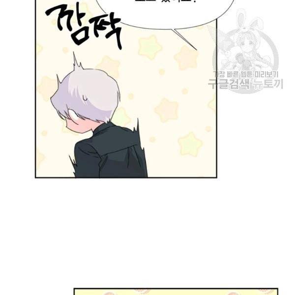 시한부 악녀의 해피엔딩 33화 82