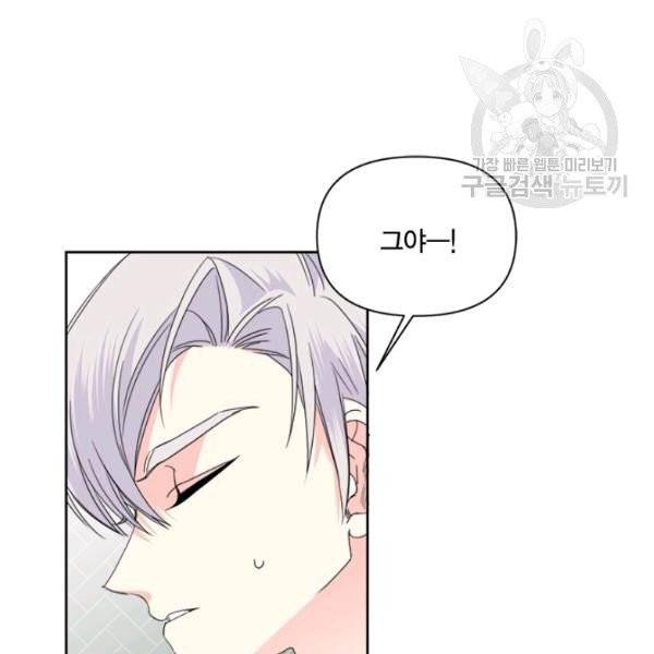 시한부 악녀의 해피엔딩 33화 84