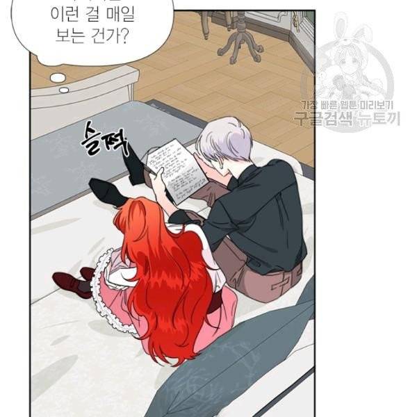 시한부 악녀의 해피엔딩 33화 95