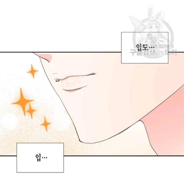시한부 악녀의 해피엔딩 33화 99