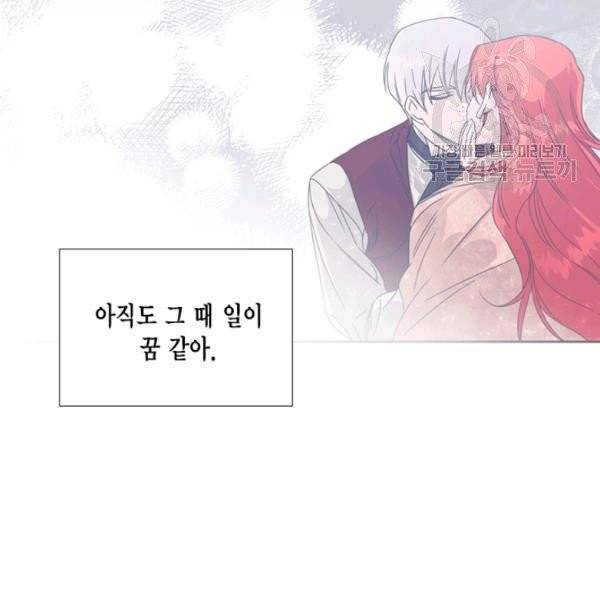 시한부 악녀의 해피엔딩 33화 101