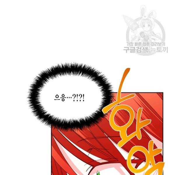 시한부 악녀의 해피엔딩 33화 105