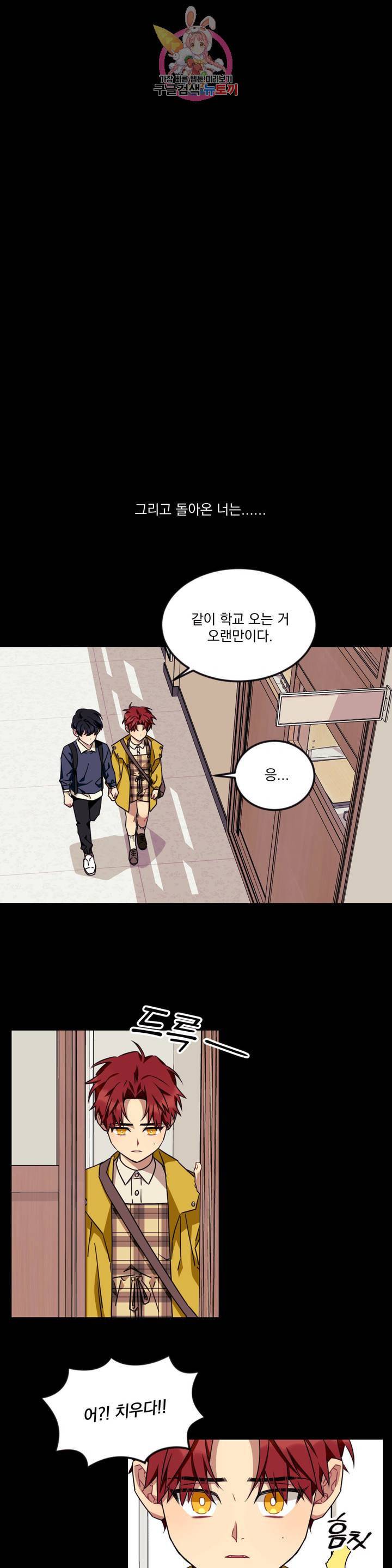 소원을 말해봐! 40화 12