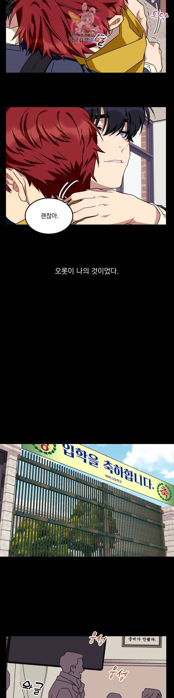 소원을 말해봐! 40화 15