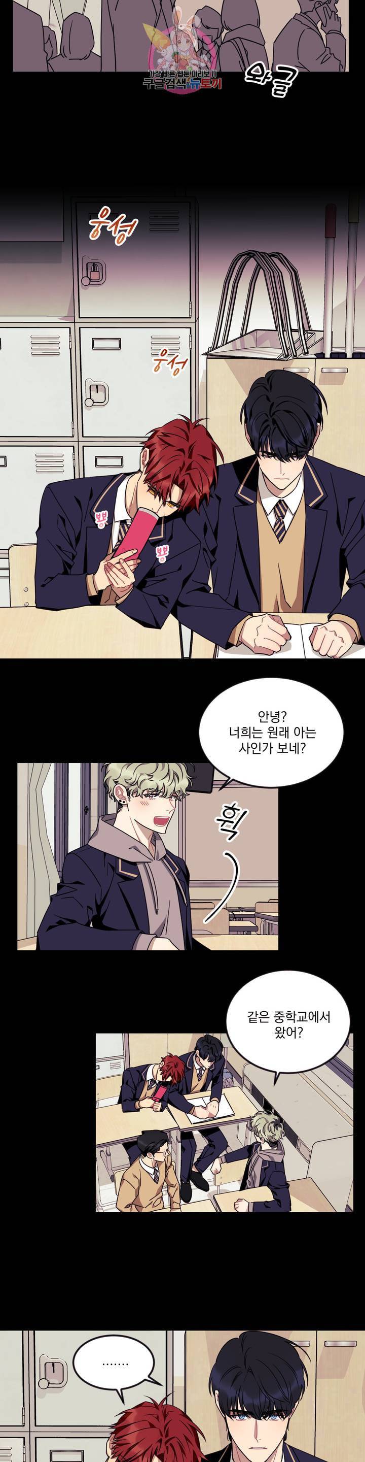 소원을 말해봐! 40화 16