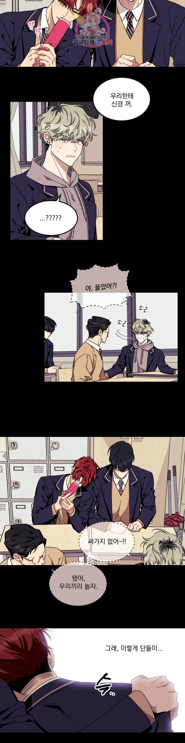 소원을 말해봐! 40화 17