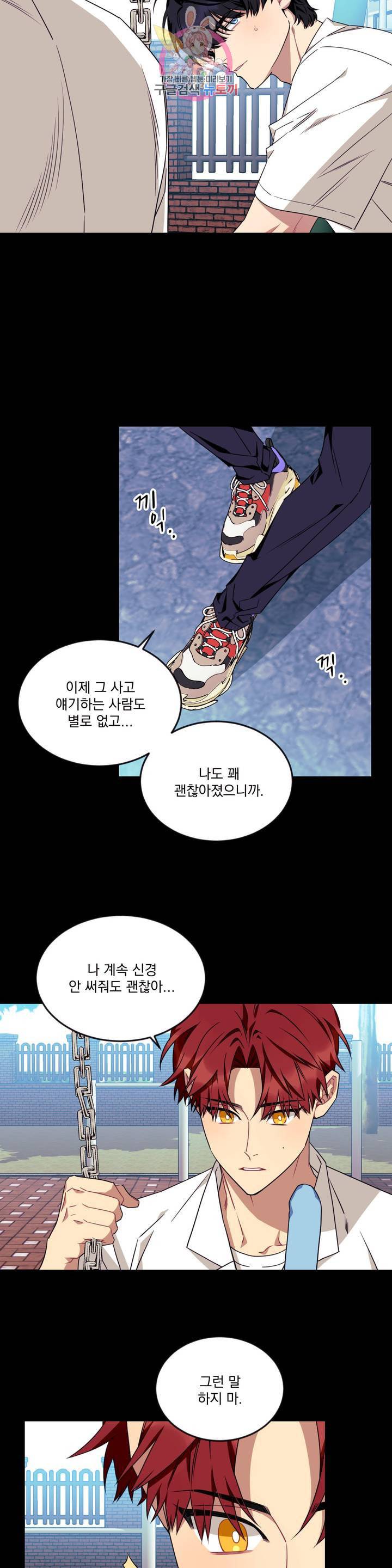 소원을 말해봐! 40화 20