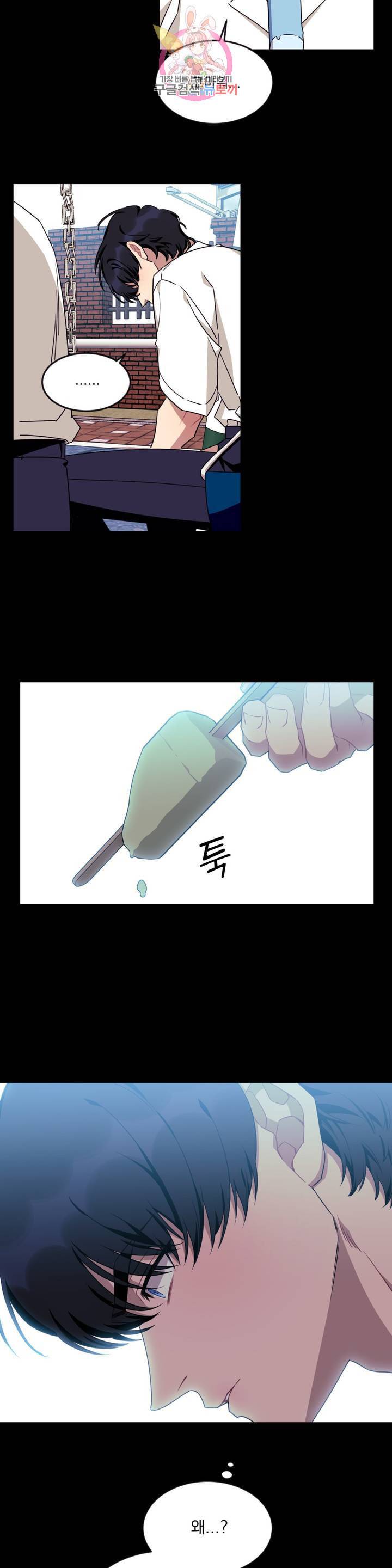 소원을 말해봐! 40화 22