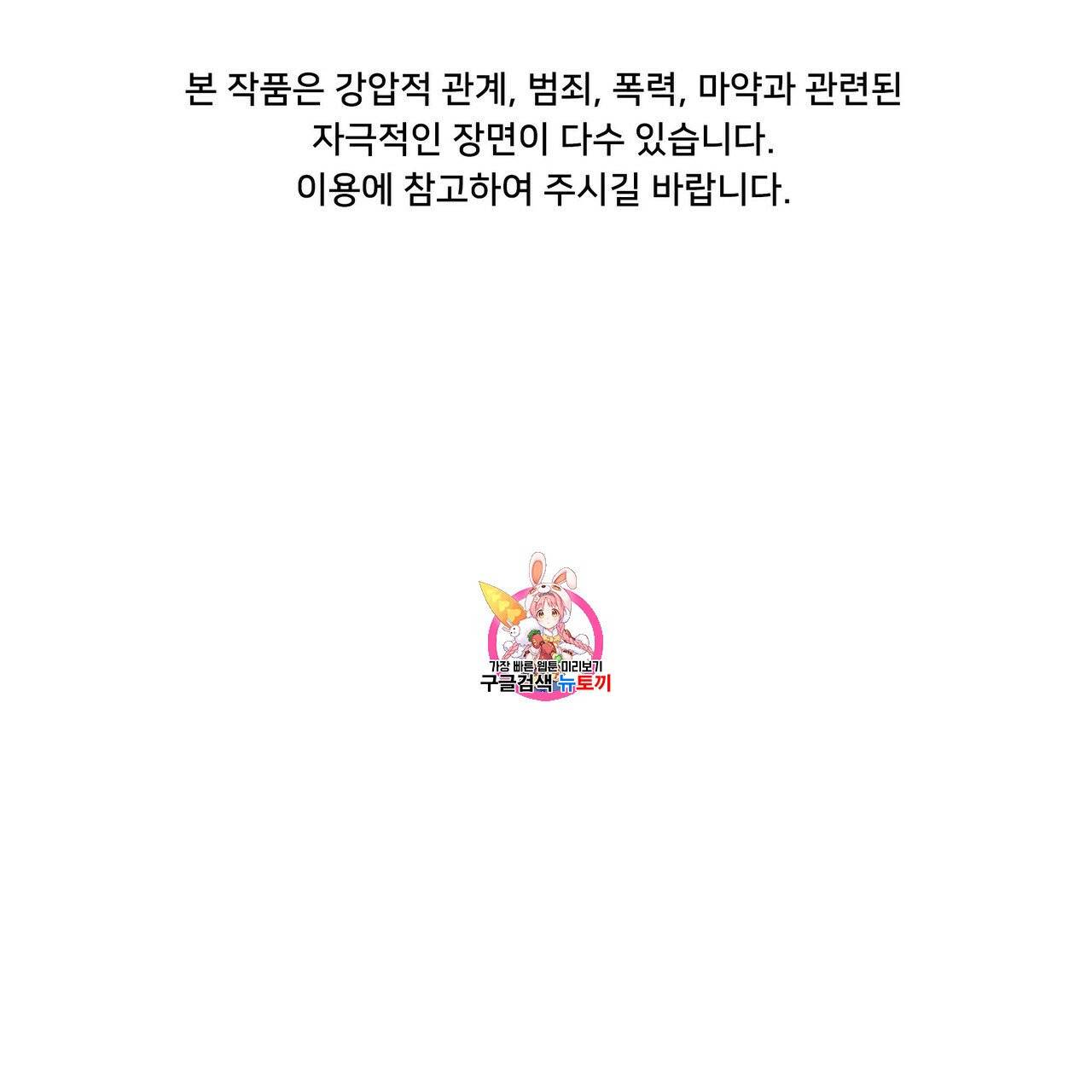 증후군 16화 1