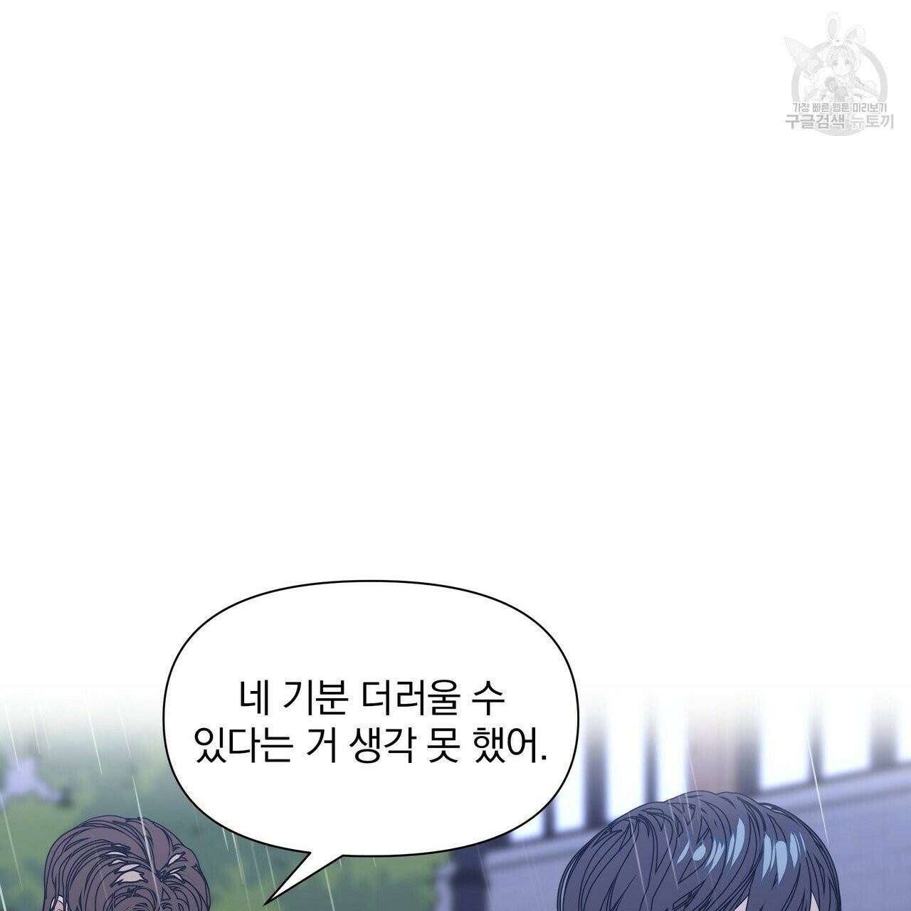 증후군 16화 2