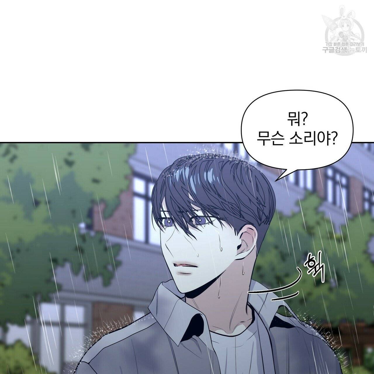 증후군 16화 4