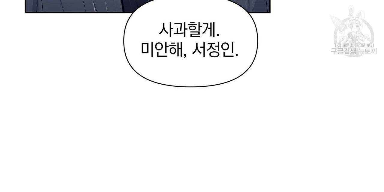 증후군 16화 7