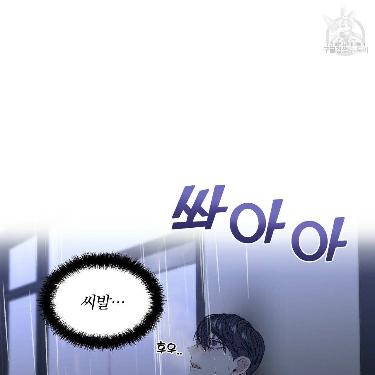증후군 16화 11