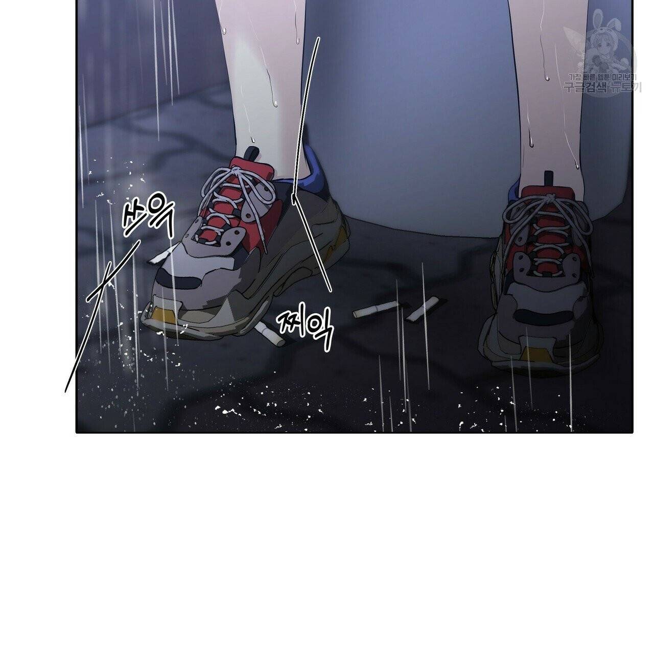 증후군 16화 13