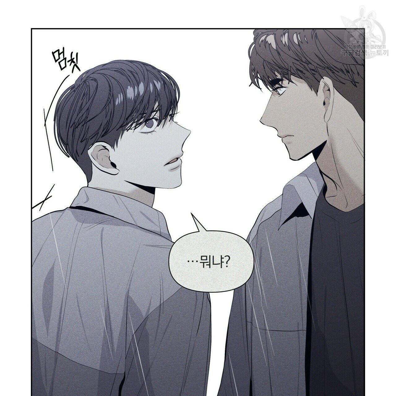 증후군 16화 14