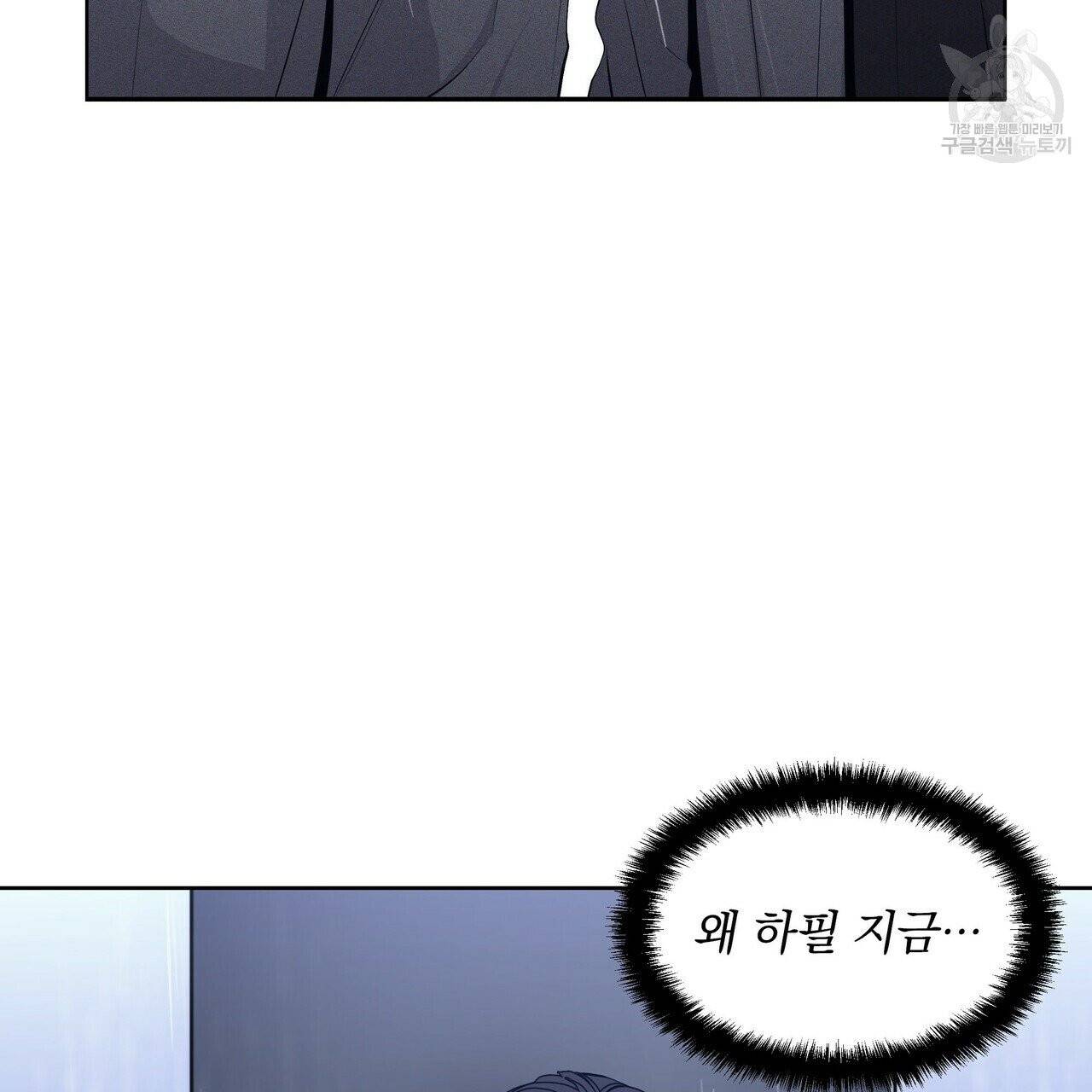 증후군 16화 15