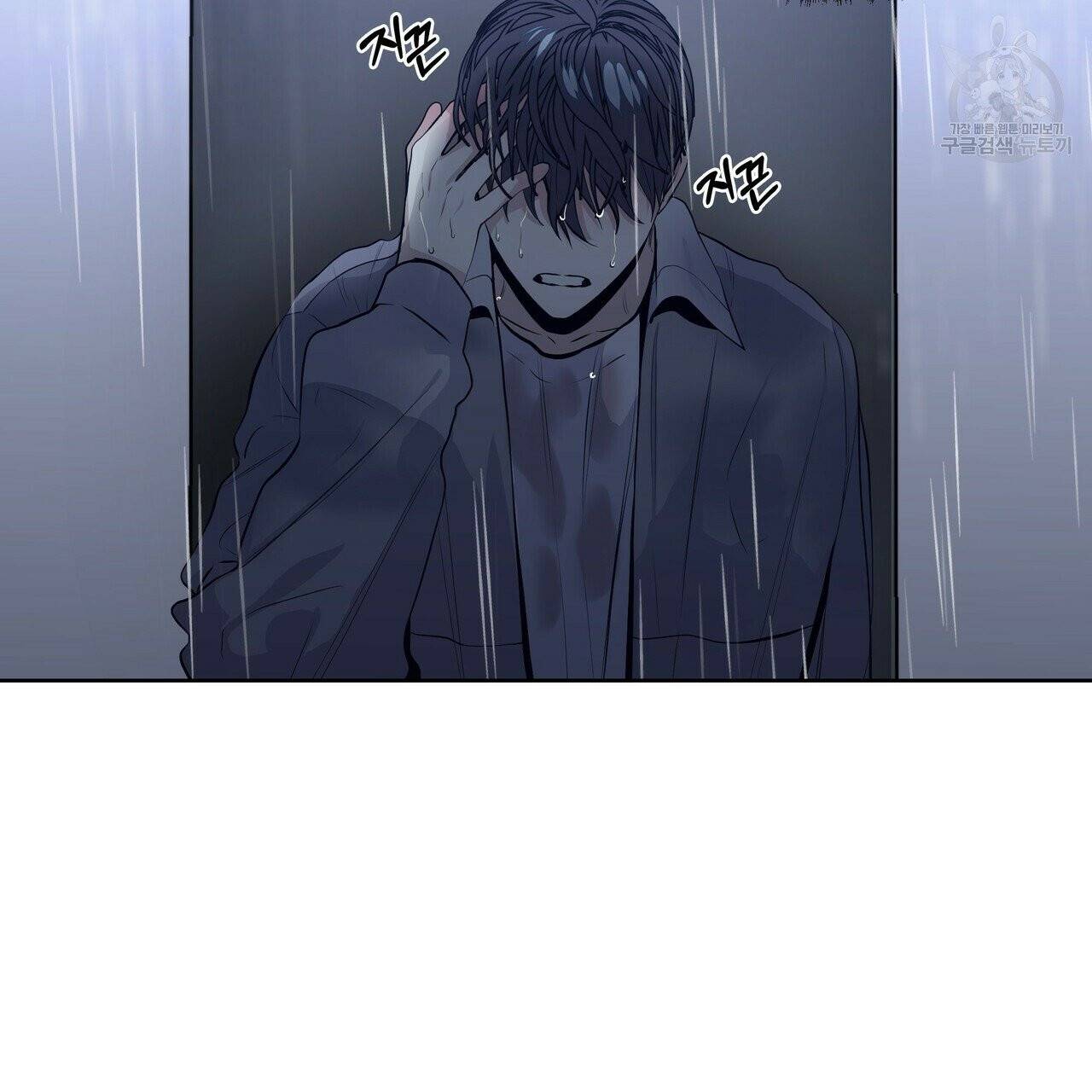 증후군 16화 16