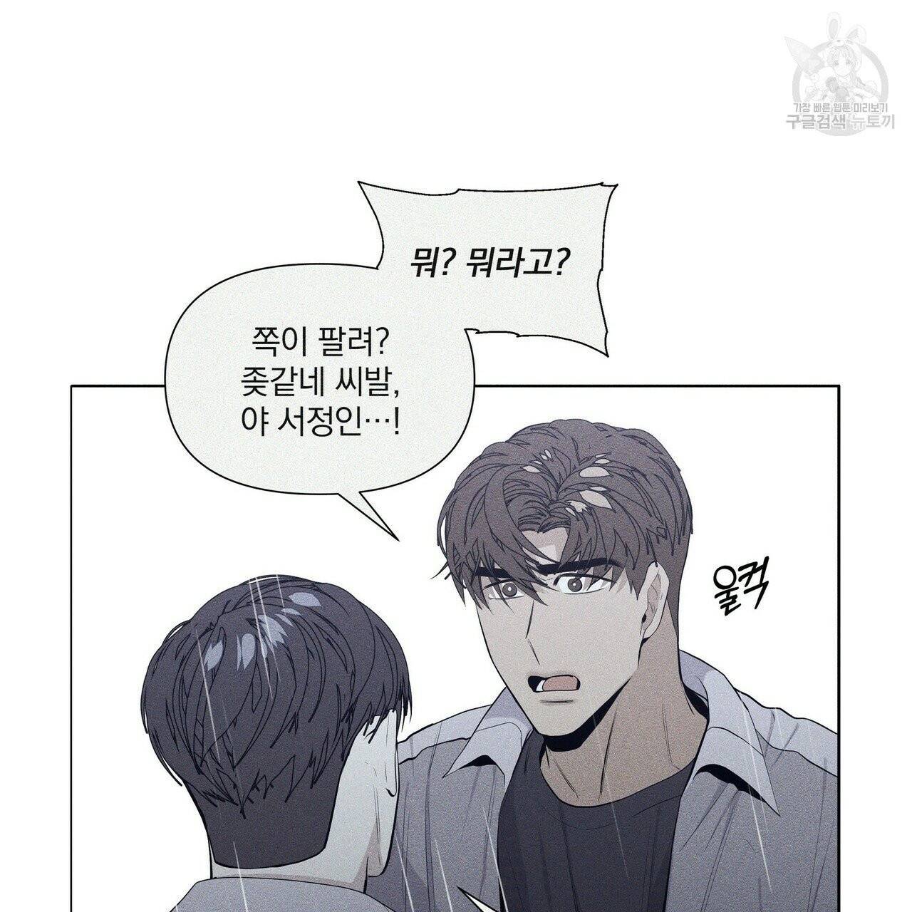 증후군 16화 17