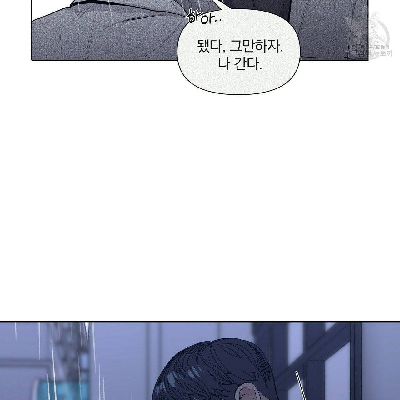증후군 16화 18