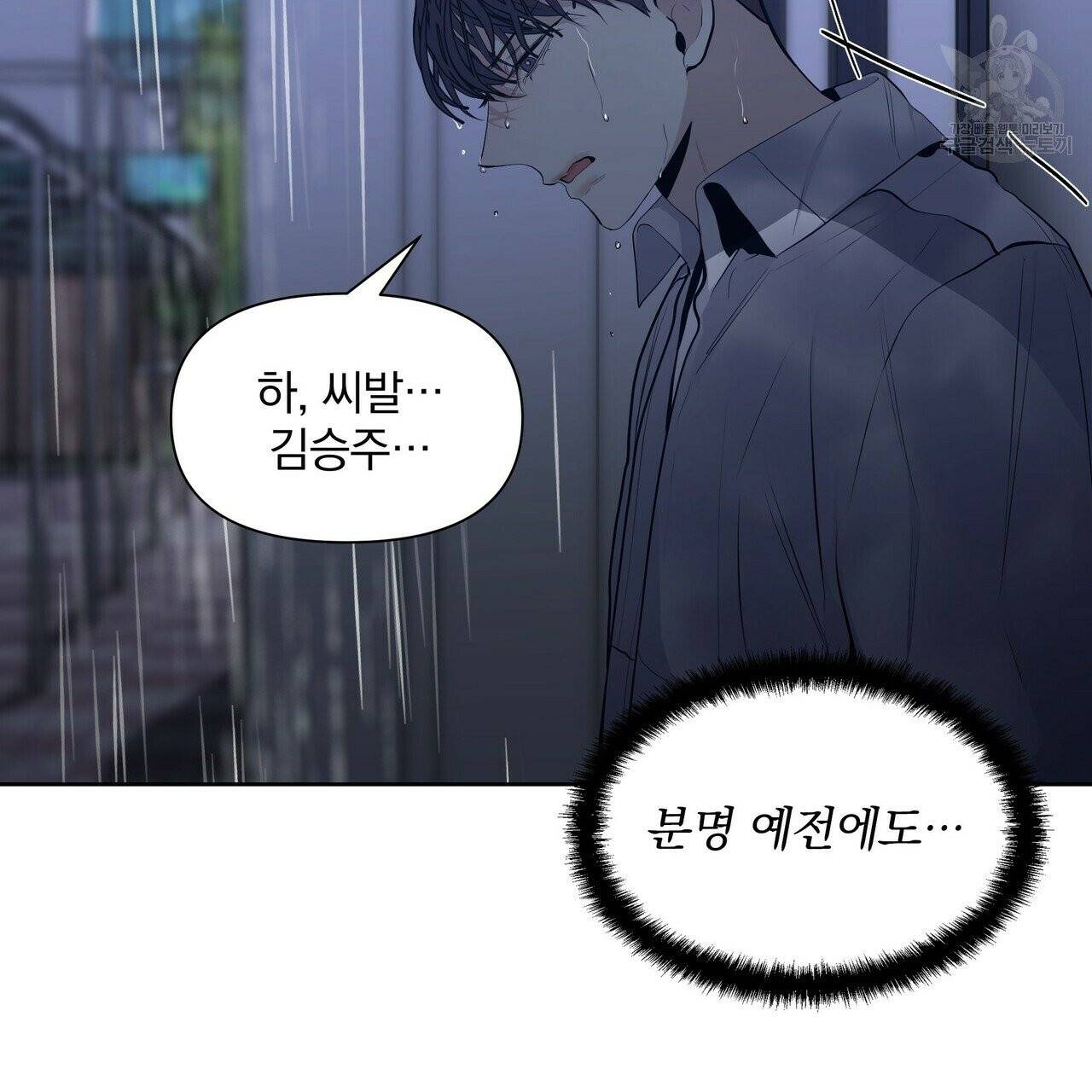 증후군 16화 19