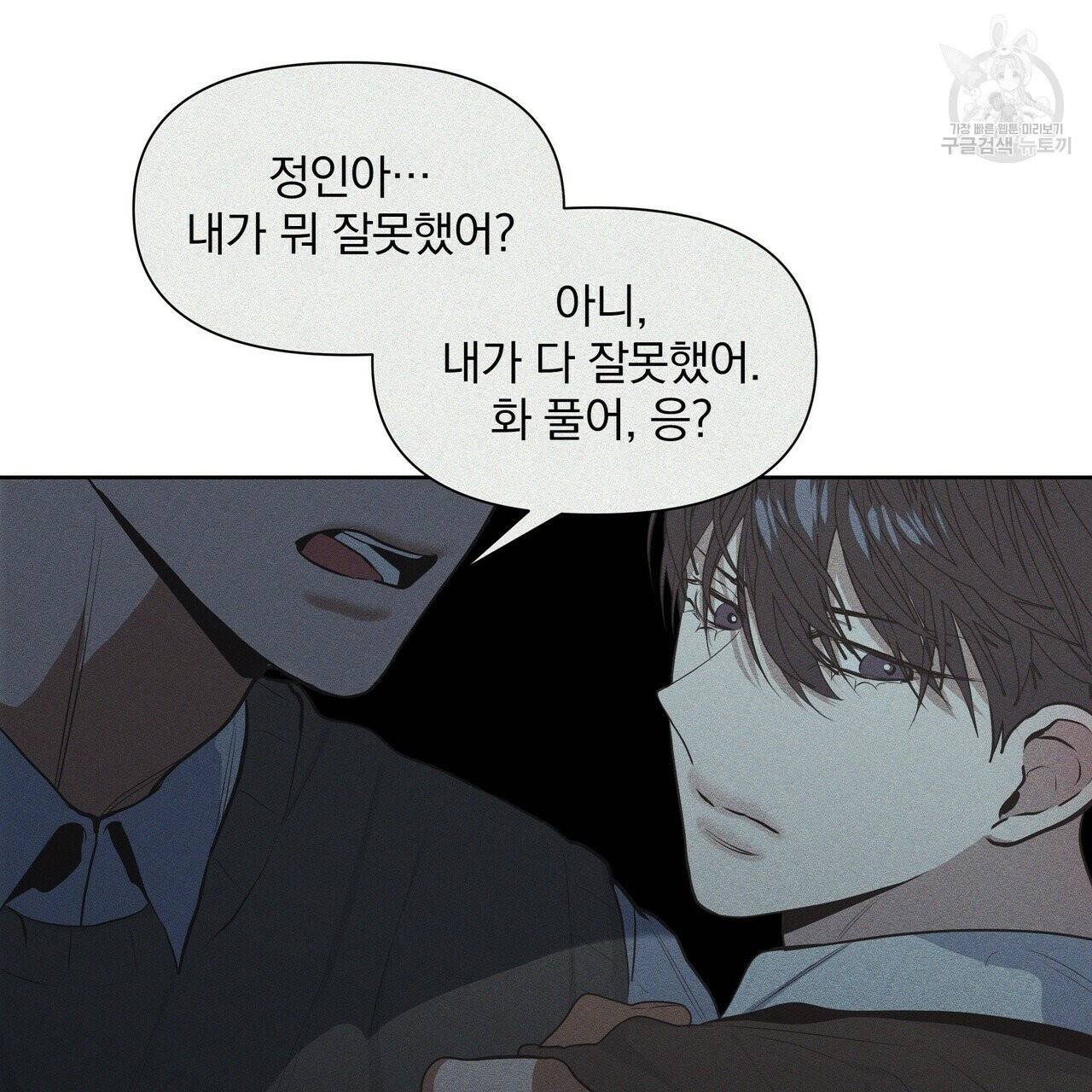증후군 16화 20