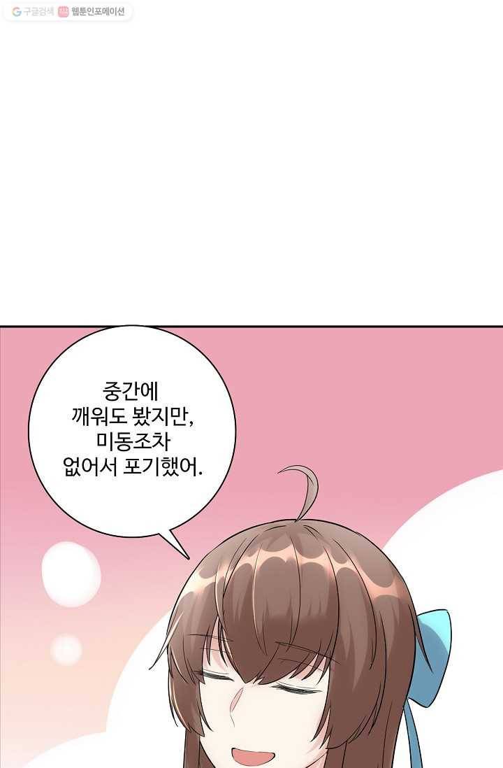 사기당해서 신선이 되었습니다 7화 2