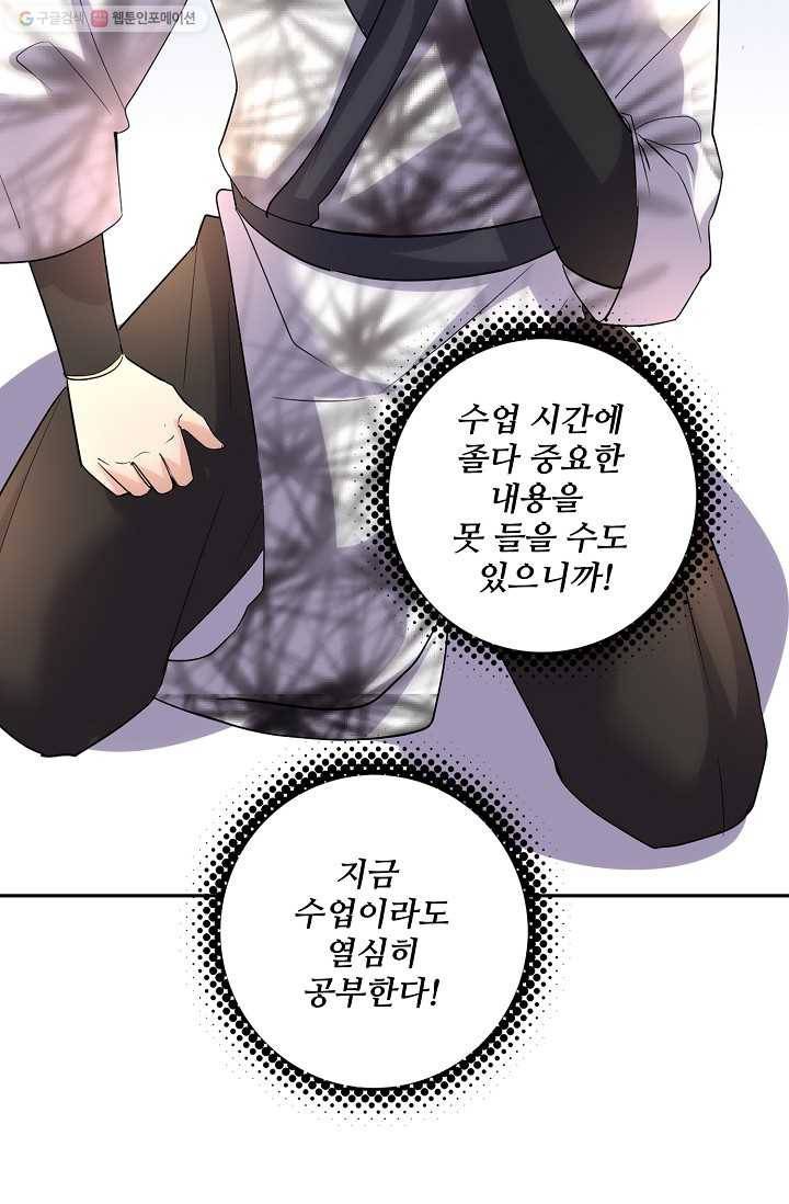 사기당해서 신선이 되었습니다 7화 7