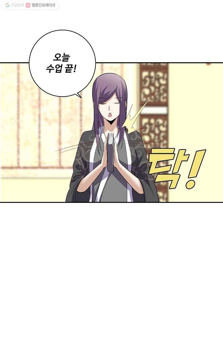 사기당해서 신선이 되었습니다 7화 9