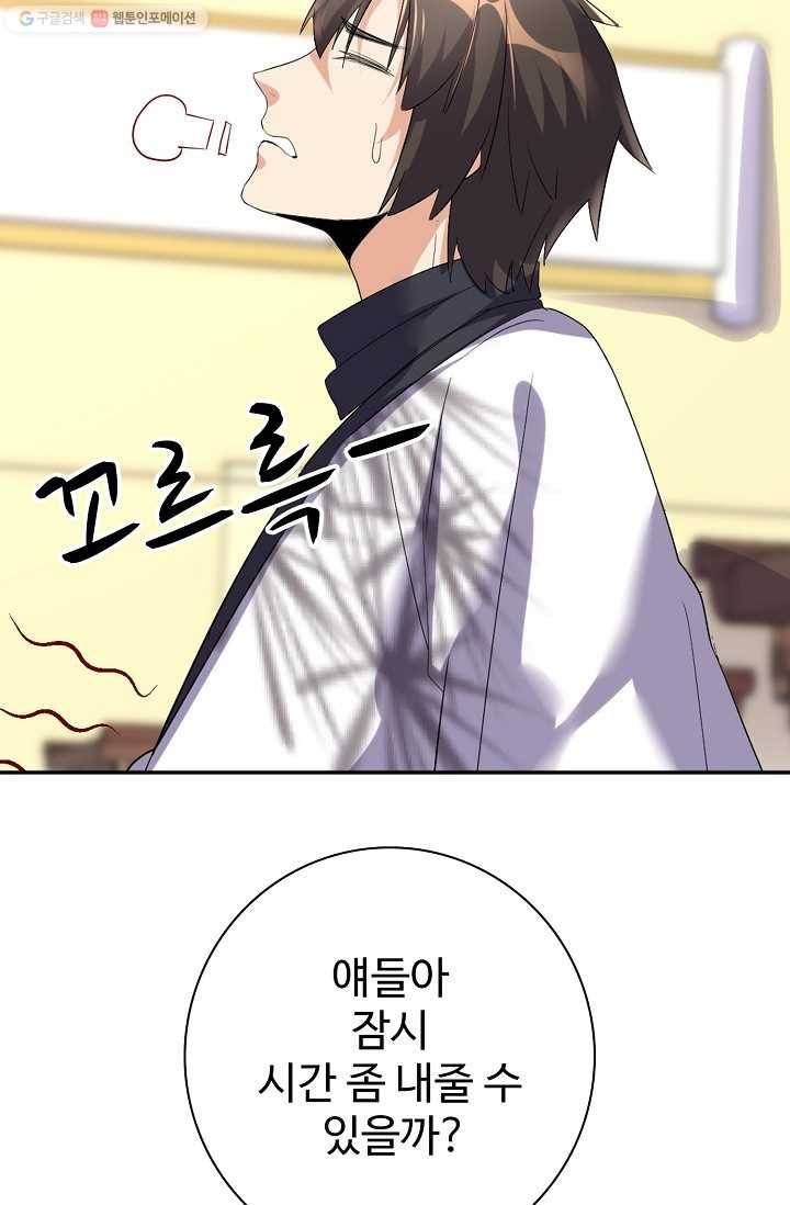사기당해서 신선이 되었습니다 7화 13