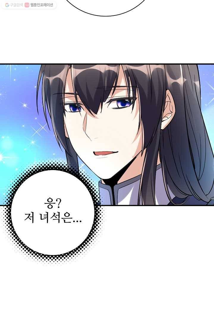 사기당해서 신선이 되었습니다 7화 14