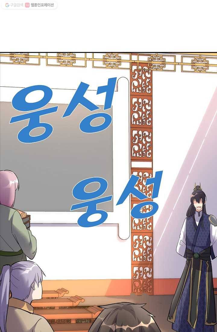사기당해서 신선이 되었습니다 7화 15