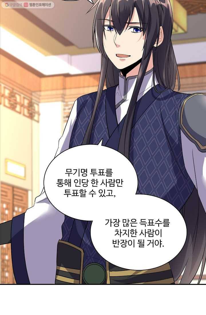 사기당해서 신선이 되었습니다 7화 18