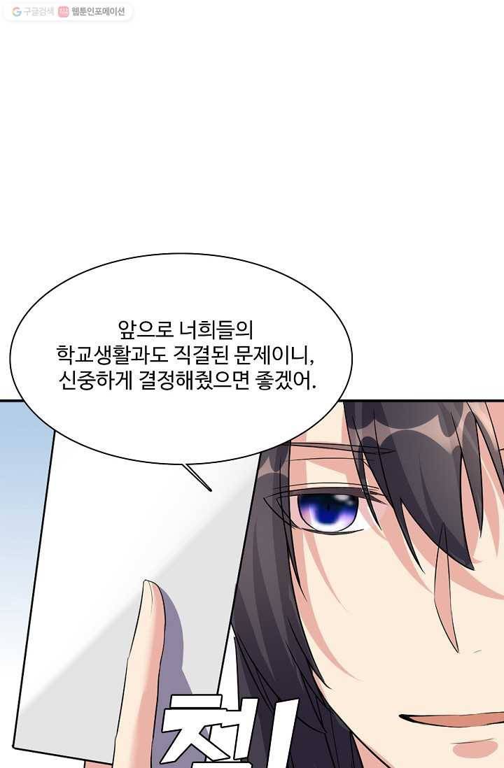 사기당해서 신선이 되었습니다 7화 19