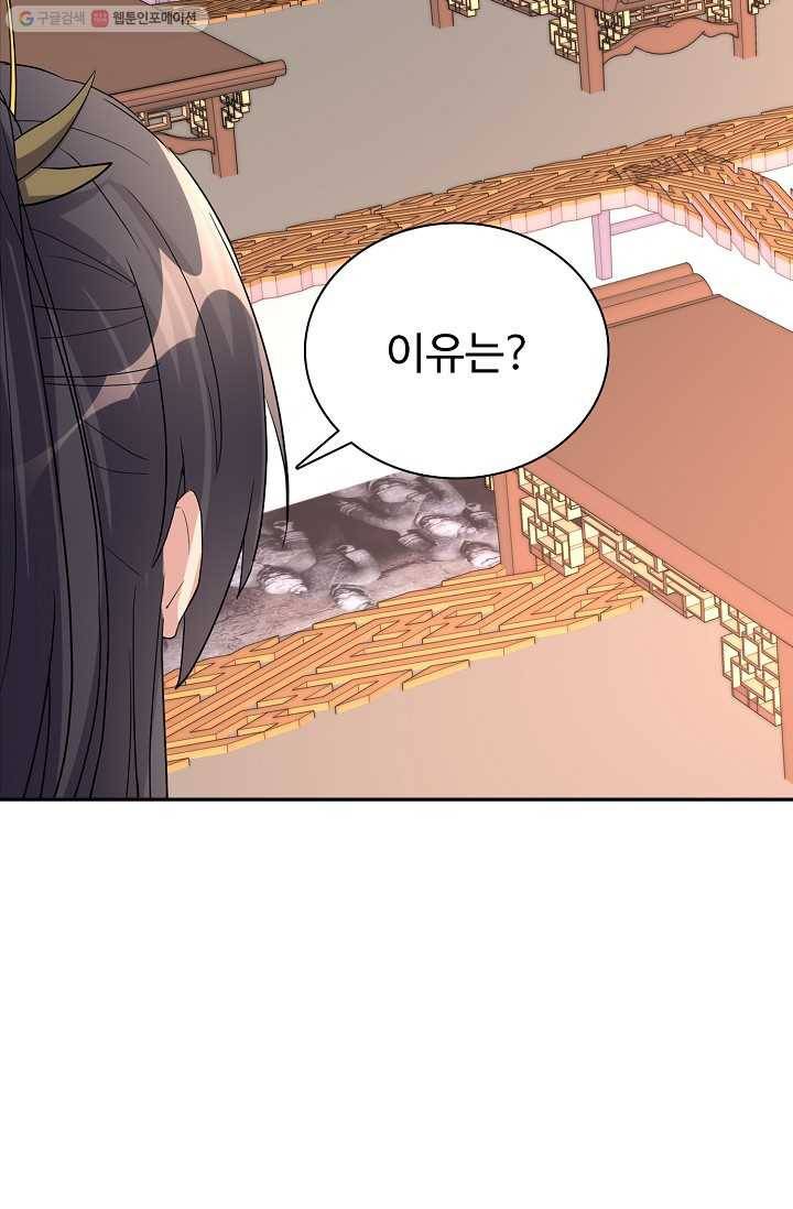 사기당해서 신선이 되었습니다 7화 21