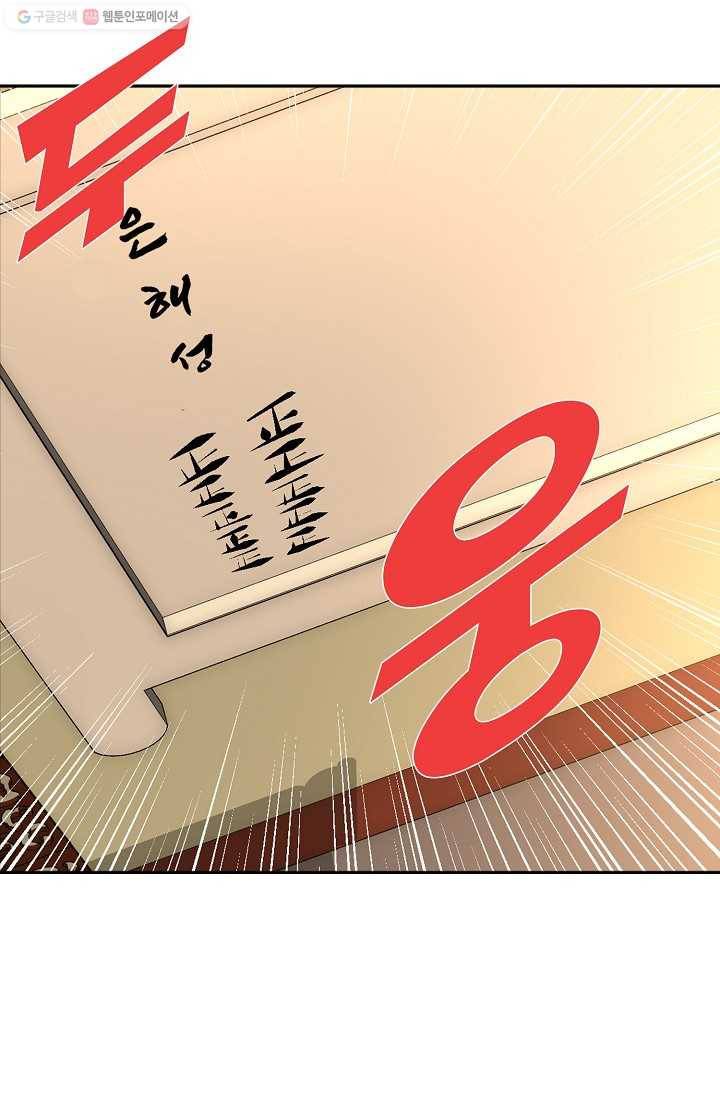 사기당해서 신선이 되었습니다 7화 23