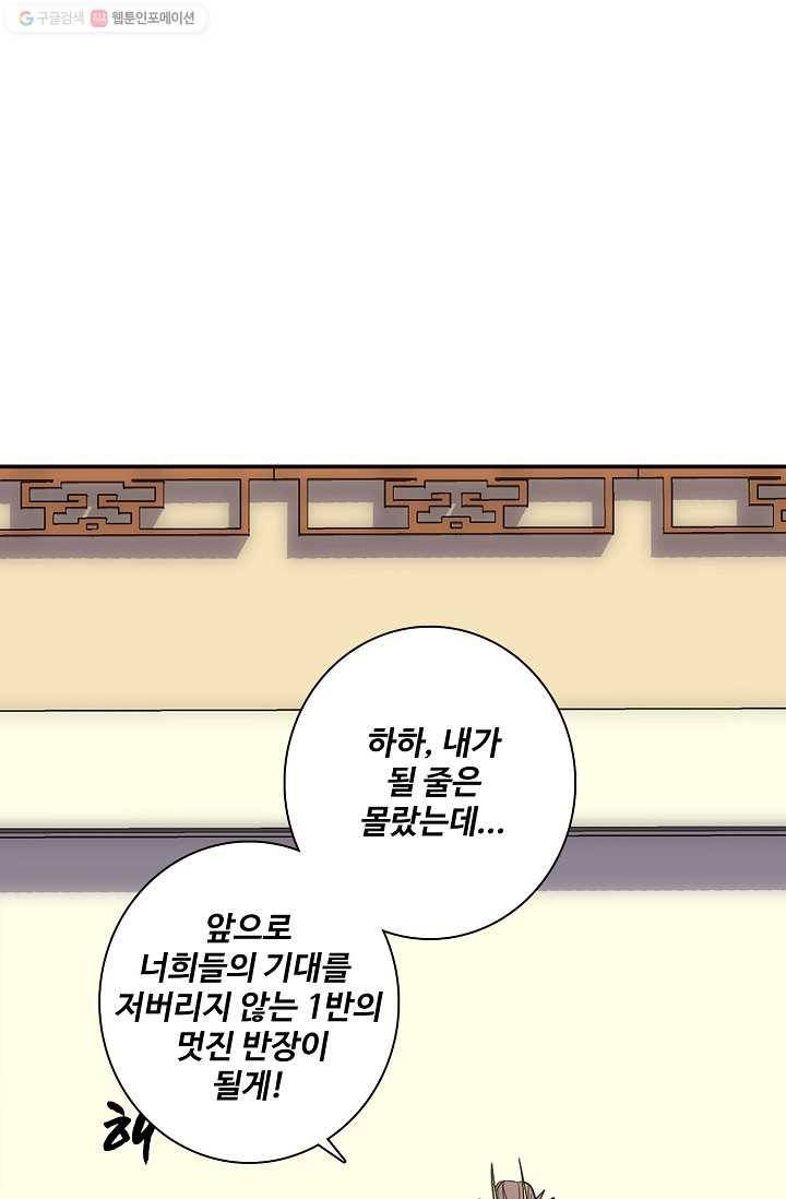 사기당해서 신선이 되었습니다 7화 24
