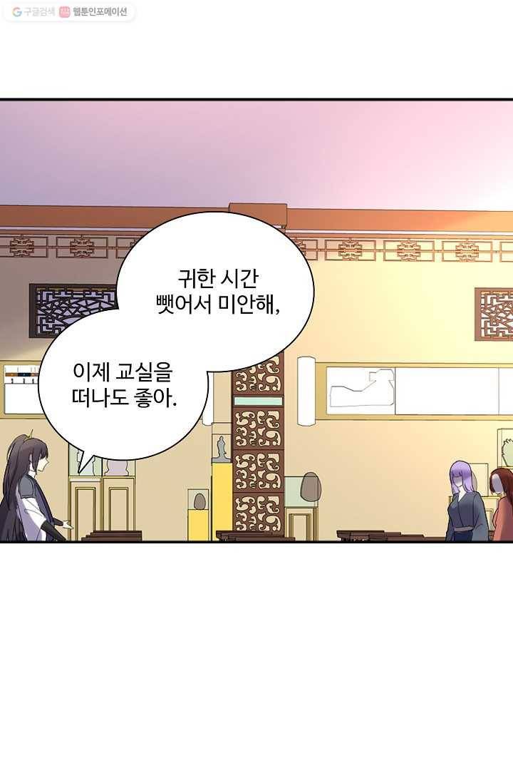 사기당해서 신선이 되었습니다 7화 26