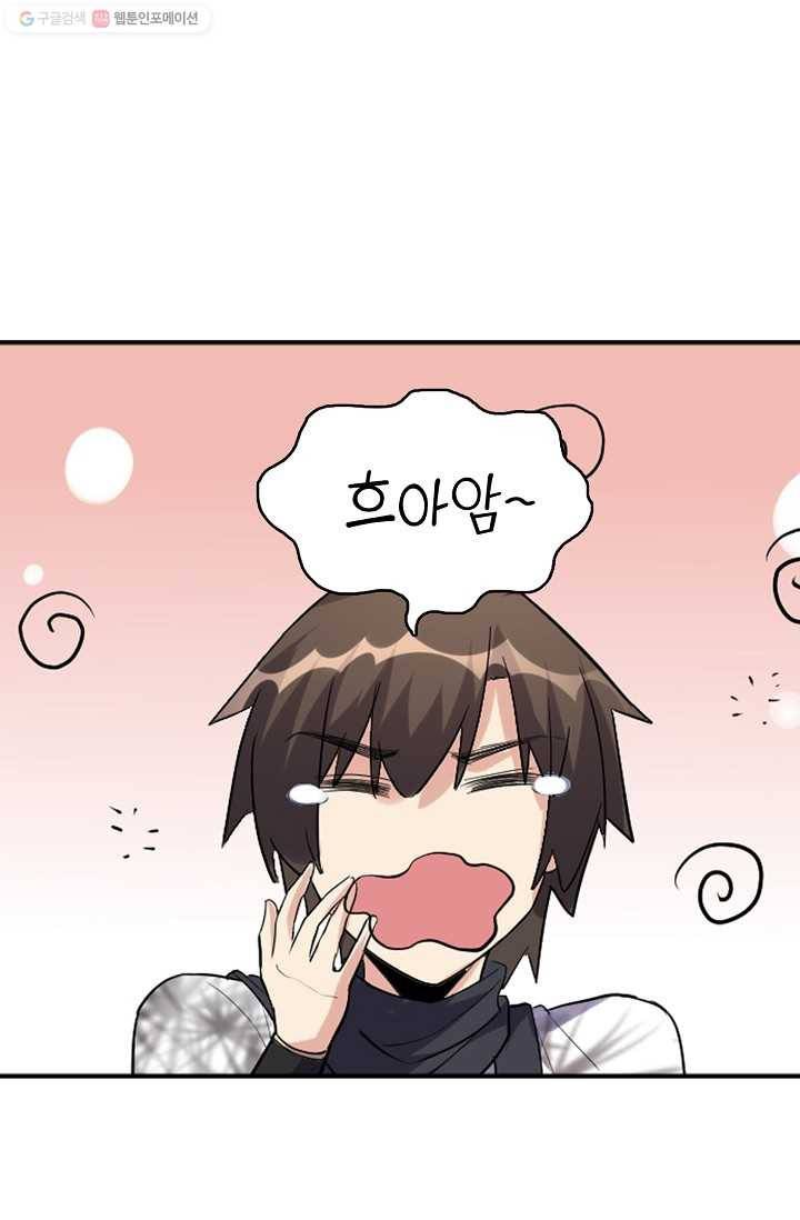 사기당해서 신선이 되었습니다 7화 27