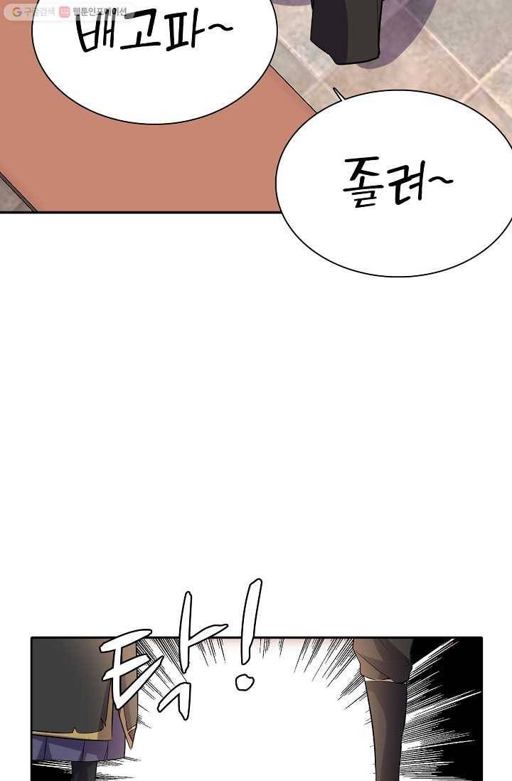 사기당해서 신선이 되었습니다 7화 29