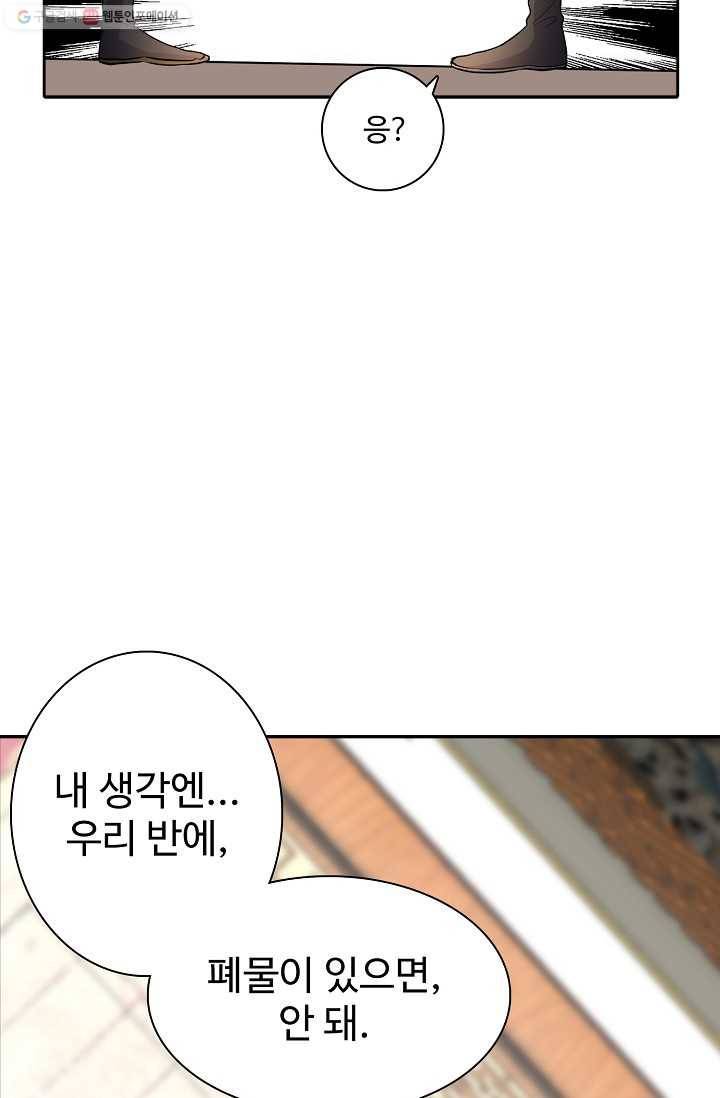 사기당해서 신선이 되었습니다 7화 30