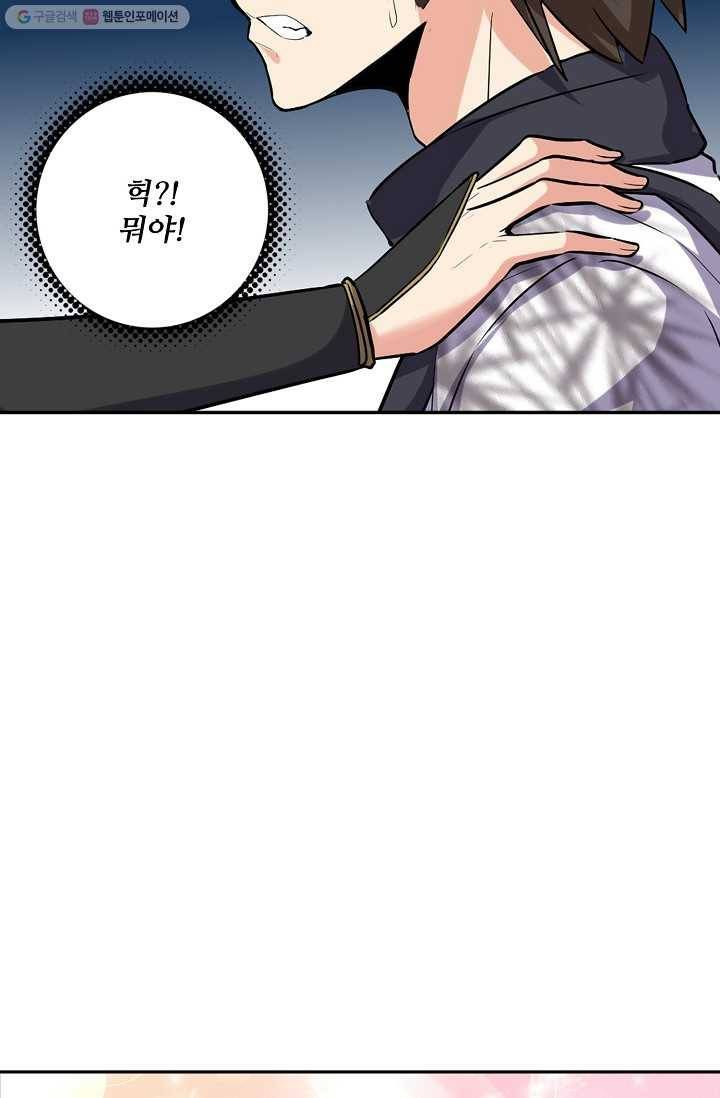 사기당해서 신선이 되었습니다 7화 37