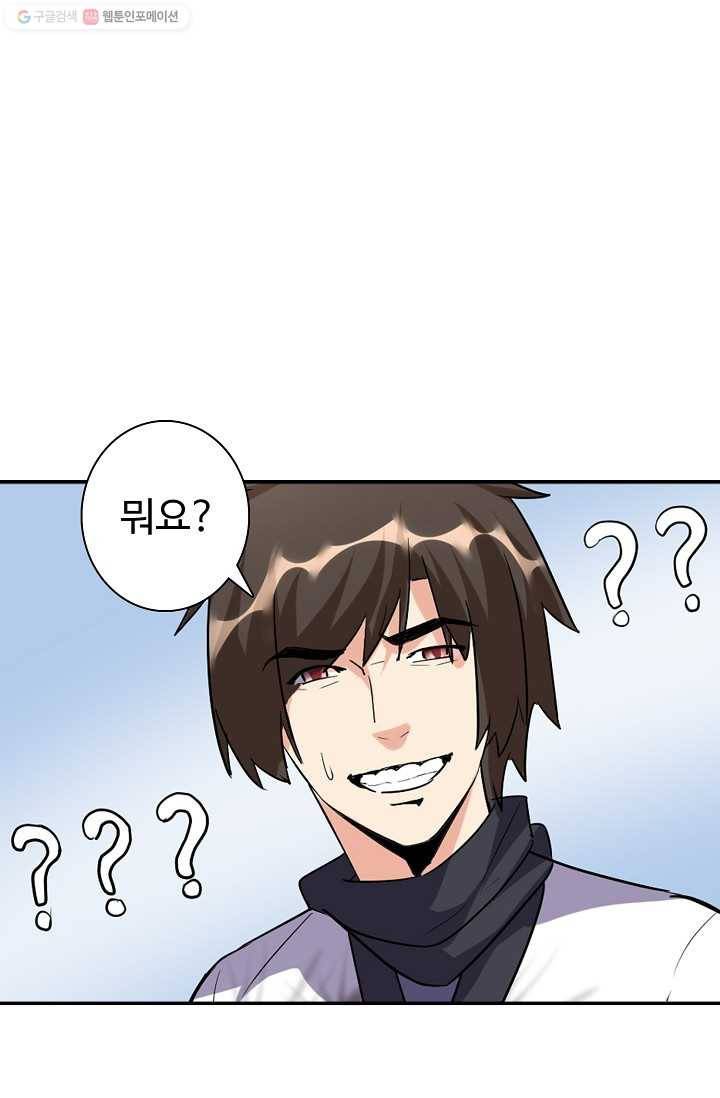 사기당해서 신선이 되었습니다 7화 39