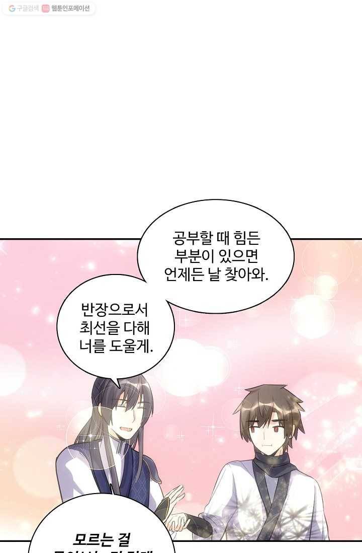 사기당해서 신선이 되었습니다 7화 40